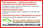строительство домов